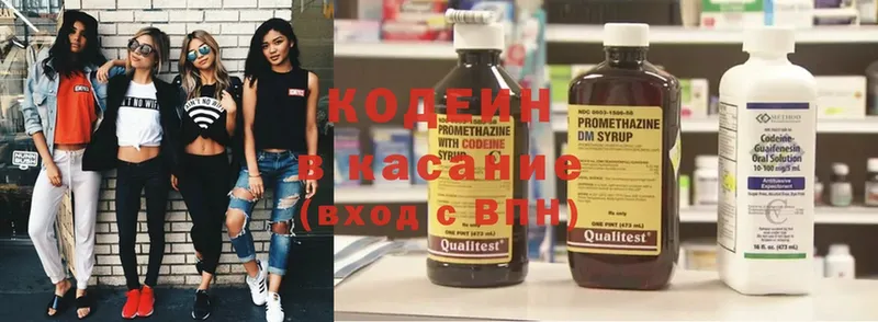 мориарти какой сайт  Белая Холуница  Codein Purple Drank 