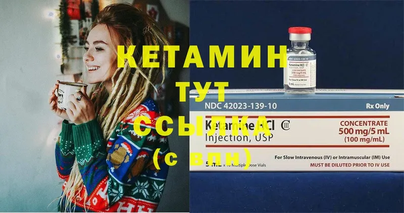 наркошоп  кракен ТОР  КЕТАМИН ketamine  Белая Холуница 