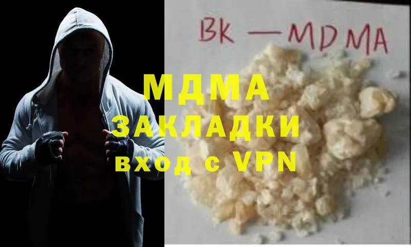 MDMA кристаллы  купить наркотики сайты  Белая Холуница 